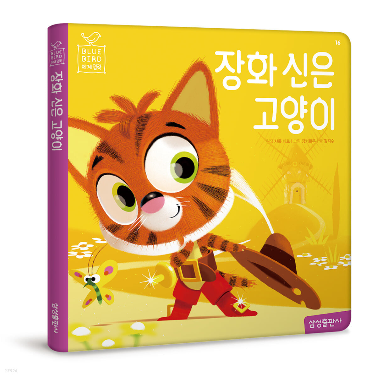 장화신은 고양이