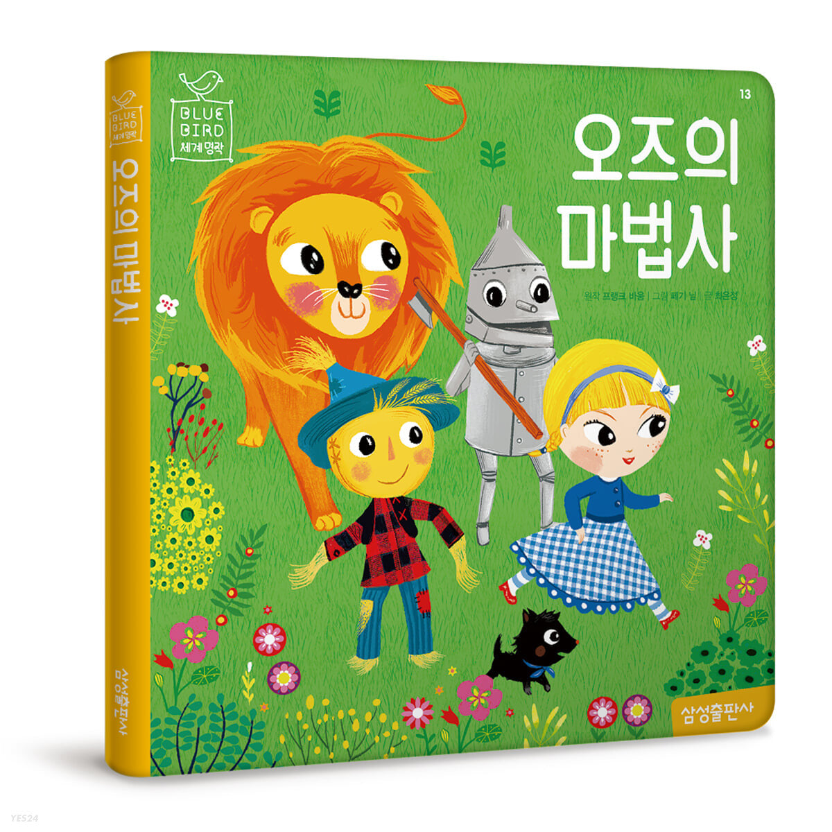 오즈의 마법사