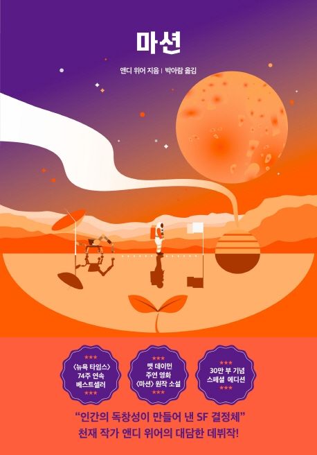 마션 [ 스페셜 에디션 ]