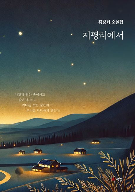 지평리에서