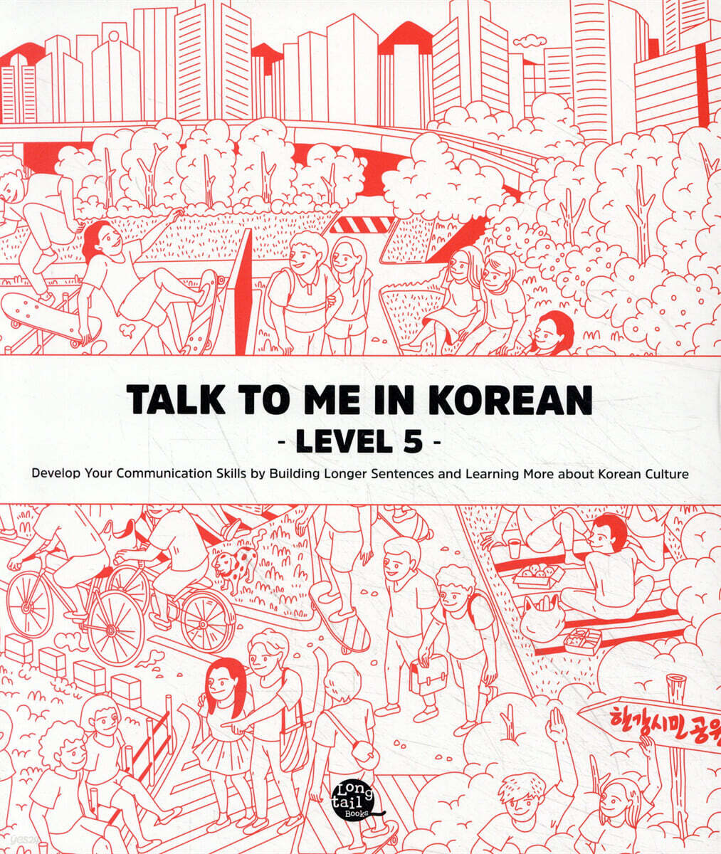 Talk To Me In Korean Level 5