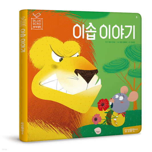 이솝이야기