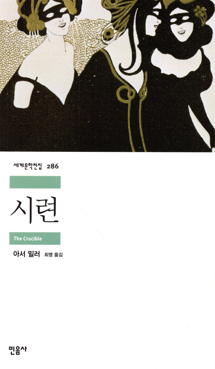 시련