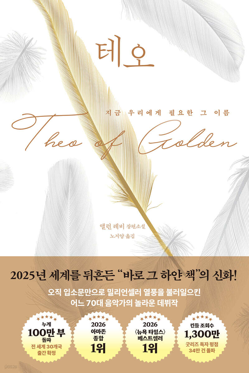 테오
