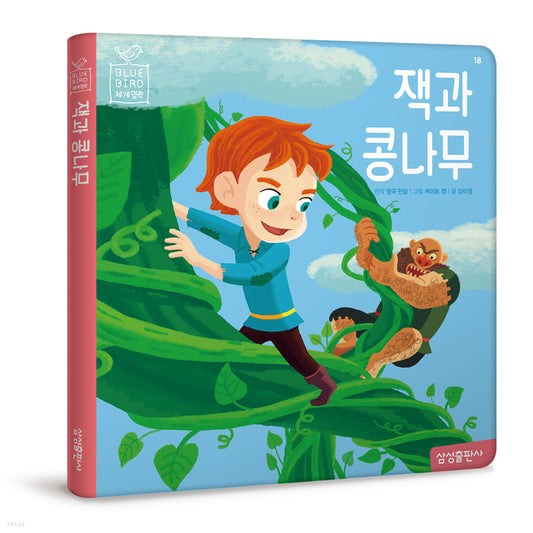 잭과 콩나무