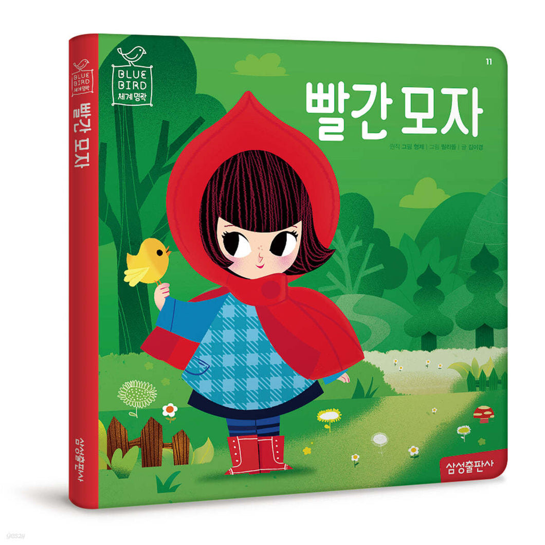 빨간 모자