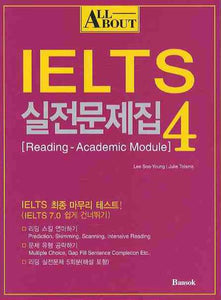 All about IELTS 실전문제집 4 [Reading - Academic Module]