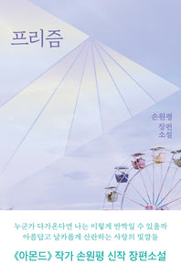 프리즘
