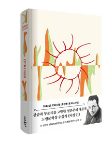 초판본 이방인