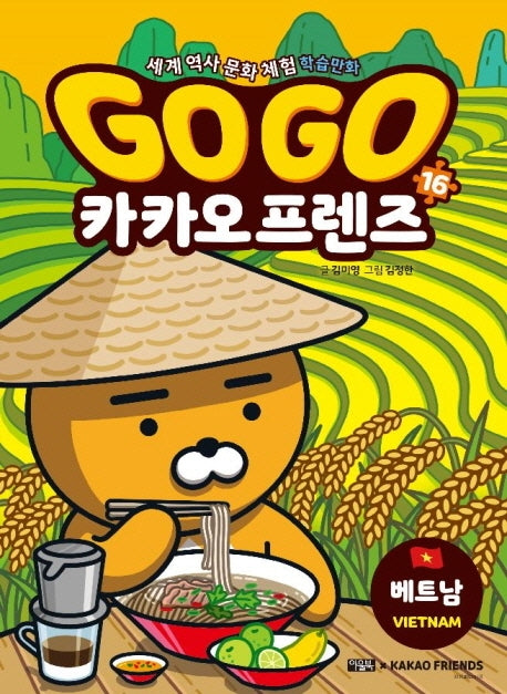 Go Go 카카오프렌즈 16 베트남