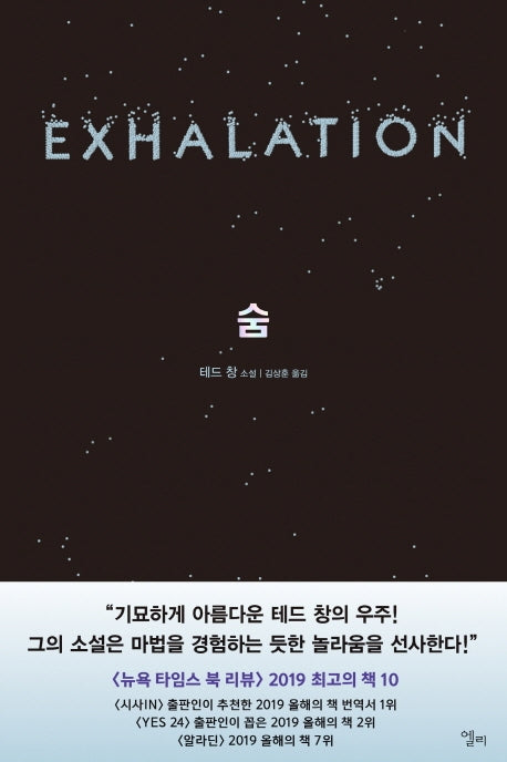 숨