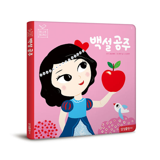 백설공주