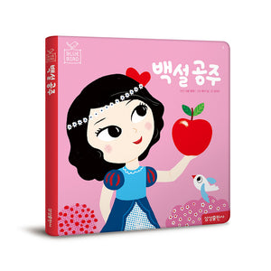 백설공주