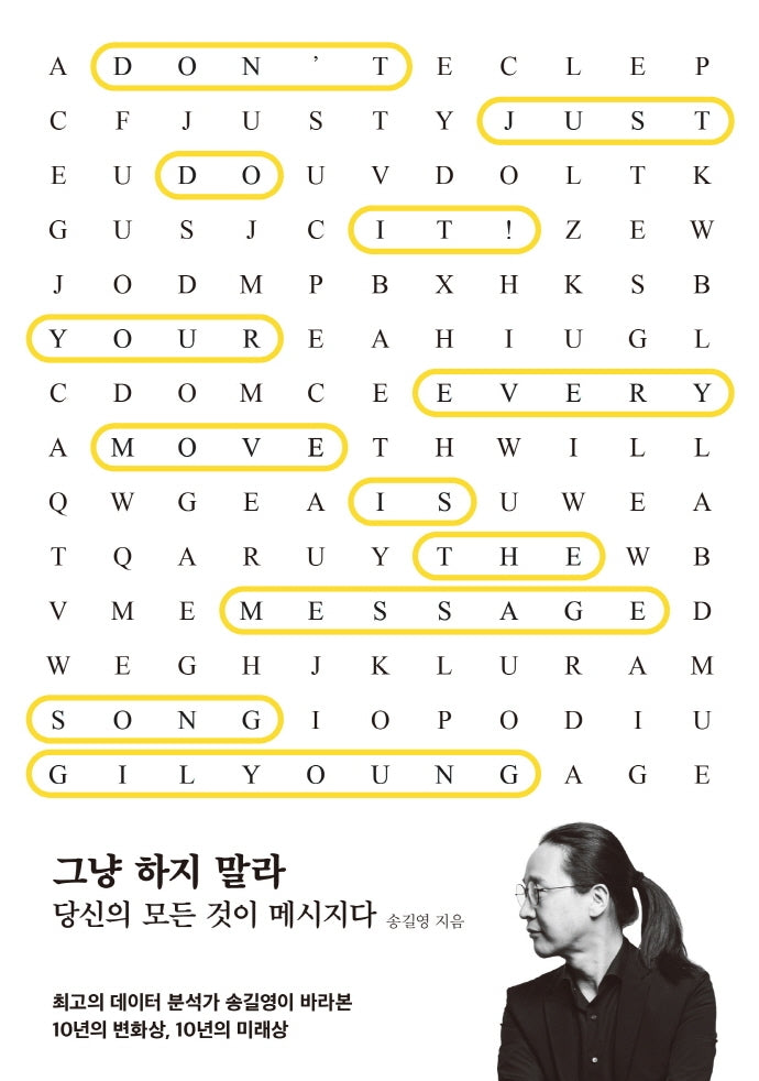 그냥 하지 말라