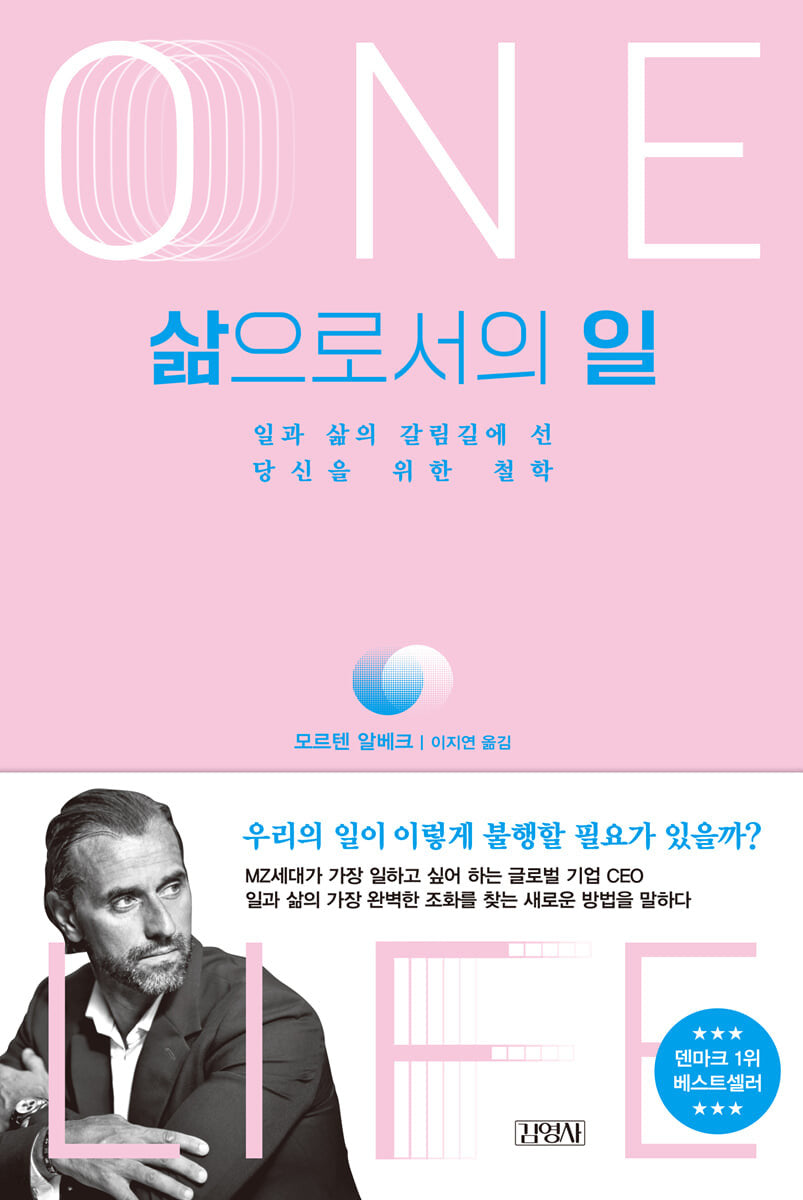 삶으로서의 일