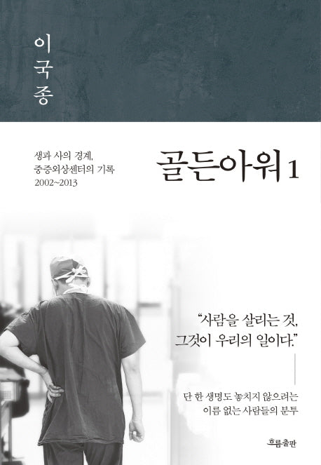 [예약 판매]골든아워 1
