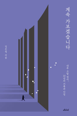 계속 가보겠습니다