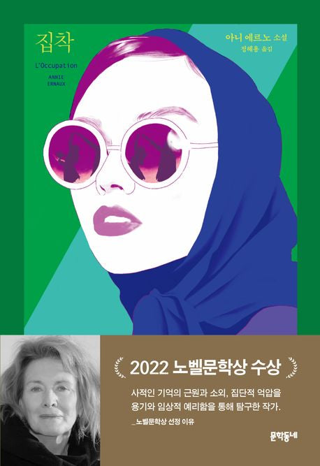 집착