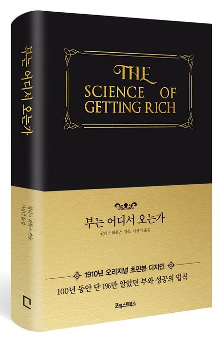 부는 어디서 오는가
